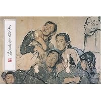 荣宝斋画谱(121)