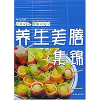 养生美膳集锦
