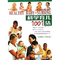 科学育儿1001法