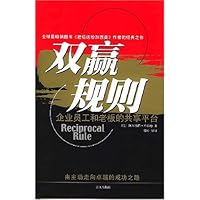 双赢规则(企业员工和老板的共享平台)