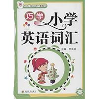 巧学小学英语词汇