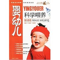婴幼儿科学喂养