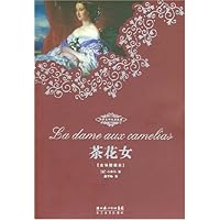 茶花女(全译插图本)