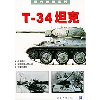T-34坦克:现代武器系列