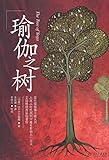 瑜伽之树