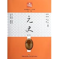 白话精华二十四史:元史2