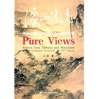 溪山清远:两宋时期山水画与趣味转型