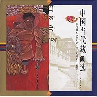 中国当代藏画选