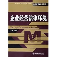 企业经营法律环境(新编MBA系列教材)