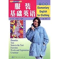 服装基础英语(中级版)