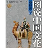 图说中国文化•艺术卷(全彩)