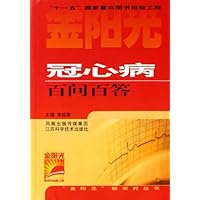 冠心病百问百答