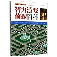 趣味智力测验百科(共3册)