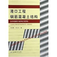 港口工程钢筋混凝土结构