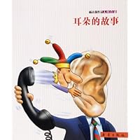 耳朵的故事:杨志强作品人间喜剧