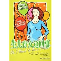 生儿育女这回事