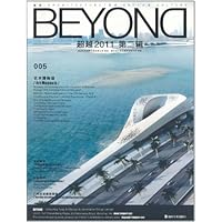 超越2011(第2辑)