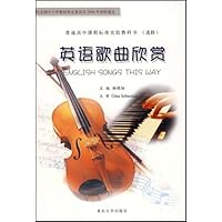 英语歌曲欣赏(选修)