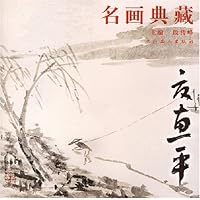 名画典藏:夏惠平