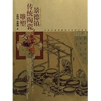 景德镇传统陶瓷雕塑