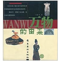 万物的由来(1)