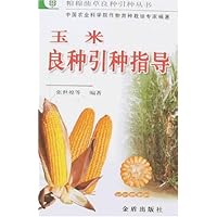 玉米良种引种指导
