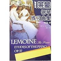 莱蒙钢琴练习曲集作品37(精解版)