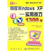 1分钟驾驭Windows XP:实用技巧1300例