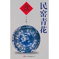 民窑青花(盘)