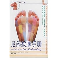 足部按摩手册