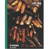 金特•凯泽(汉德对照)