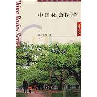 中国社会保障