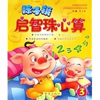 陈子镜启智珠心算3