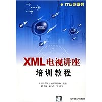 XML电视讲座培训教程