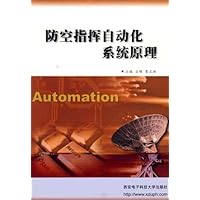 防空指挥自动化系统原理