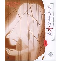 沐浴中的女性