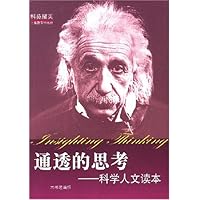 通透的思考:科学人文读本