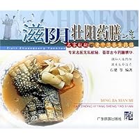 滋阴壮阳药膳