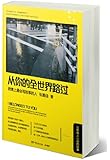 从你的全世界路过:让所有人心动的故事