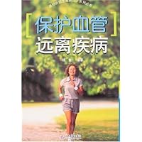 保护血管远离疾病