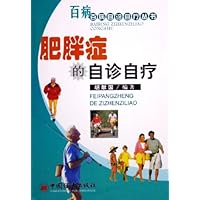 肥胖症的自诊自疗/百病自诊自疗丛书