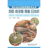 对虾梭子蟹青蟹日本蟳