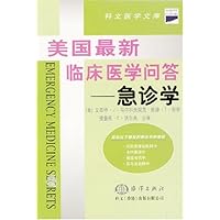 美国最新临床医学问答(急诊学)/科文医学文库