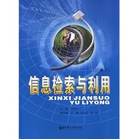 信息检索与利用(07修订)