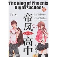 帝凤高中女子性格社2:野蛮美少女