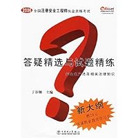 2006全国注册安全工程师执业资格考试•安全生产法及相关法律知识(新大纲)附卡-2006全国注册安全工程师