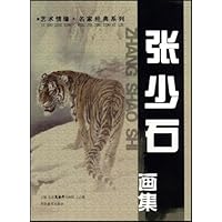 张少石画集