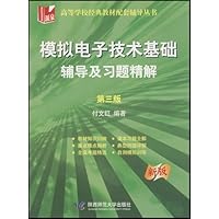 模拟电子技术基础辅导及习题精解(第3版新版)