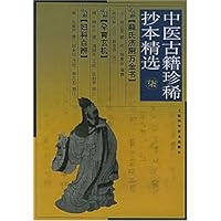 中医古籍珍稀抄本精选7