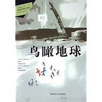 鸟瞰地球:中国战略导弹阵地工程纪实